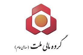 برگزاری مزایده فروش 100 درصد سهام گروه مالی ملت